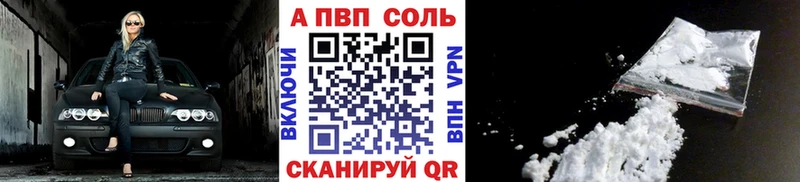 Купить закладки  Калининск  Alpha PVP СК 