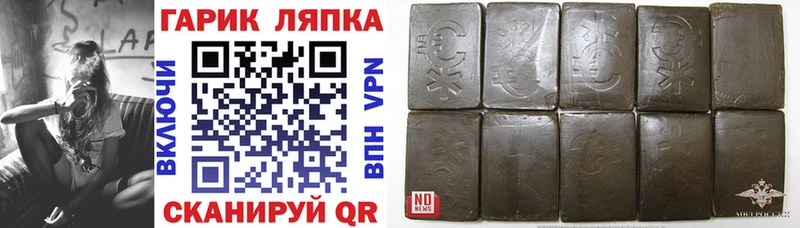 Купить где  Калининск  ГАШ hashish 