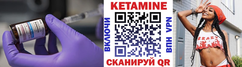 КЕТАМИН VHQ  Купить закладки  Калининск 