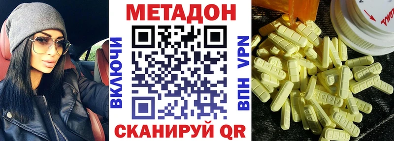 Метадон кристалл  Купить где  Калининск 