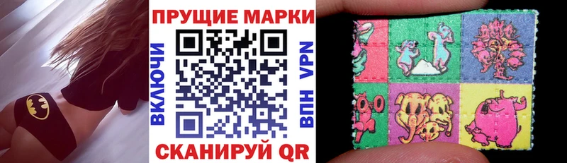 Наркотические марки 1,5мг  Купить  Калининск 